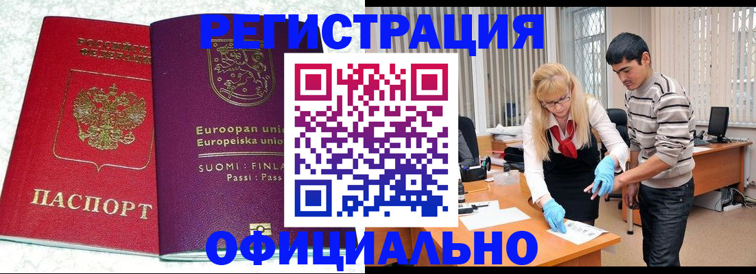 временная регистрация поиск в Данкове